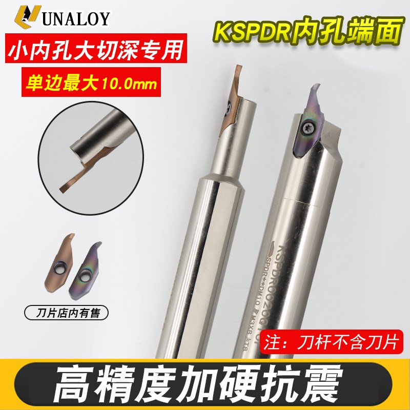 大切深 KSPDR小径内孔端面槽刀刀杆配SPDR150/200/250/300DM10
