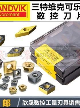 SANDVIK山特维克数控面铣刀片R590-110504H-NW H10加工铝件专用