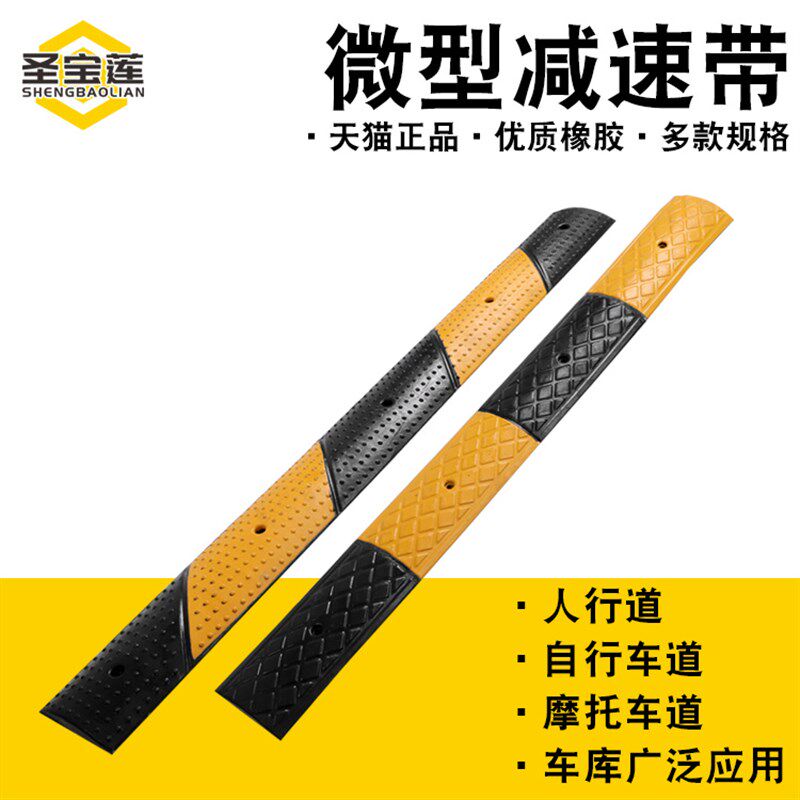 家用减速带玩具自行车微型减速带门口专用室外1米缓冲带橡胶小区