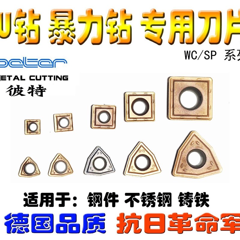SPMG WCMX/WCMT030208 04 050208 06T308 080412 暴力快速U钻刀片