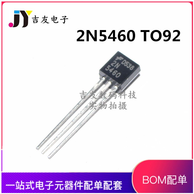 全新国产2N5460 5460场效应MOS三极管 直插TO92 音频放大晶体管