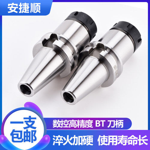 高精度BT刀柄30/40/50数控CNC加工中心刀柄铣刀夹头ER16/25/32/40