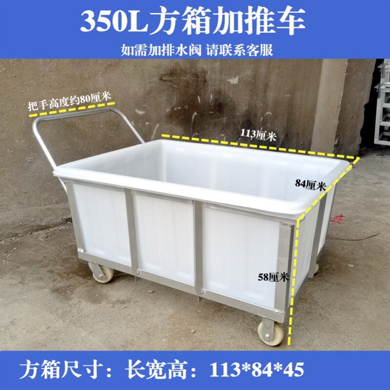 牛筋塑料桶手推车周转推布车纺织染布落布车水箱带轮子排水阀门