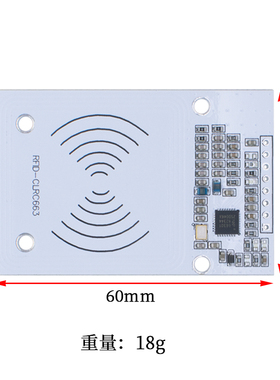RC663开发板 CLRC663 全协议NFC读卡模块 IC卡读写 感应 RFID射频