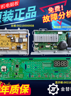 海尔滚筒洗衣机电脑板HJ100-1HU1驱动板EG10014HBX929G主板显示板