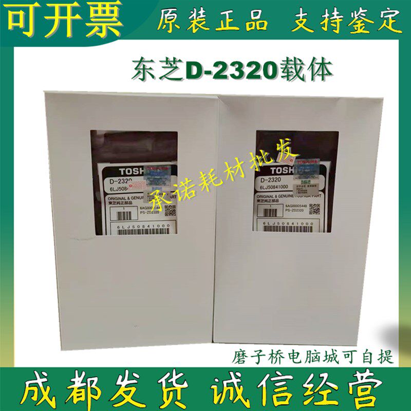 原装 东芝D-2320载体181 182 211 212 242  E18 1800 铁粉 显影剂