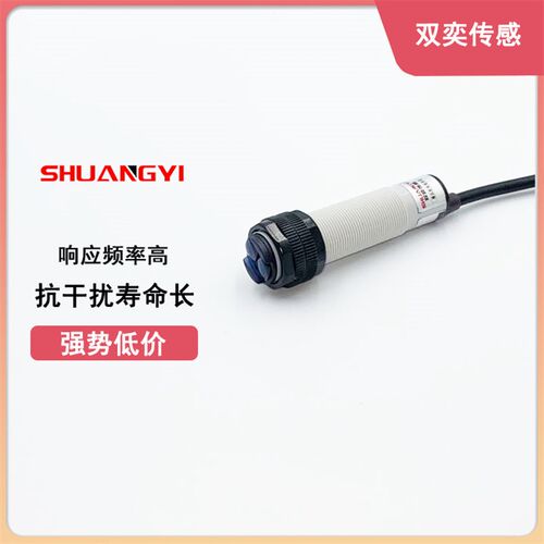 M18远距离3米可调 光电开关E3F-DS300C4漫反射三线NPN PNP常开24V