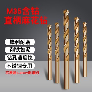 钢铁高硬度钻孔合金钻头大全 含钴麻花钻头不锈钢专用钻头打孔套装