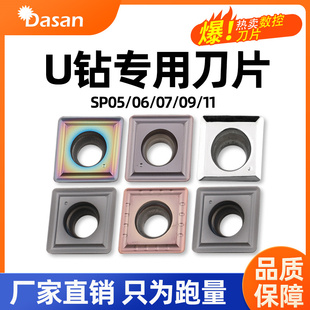 U钻刀片SPMG060204 SPGT04快速钻头暴力钻不锈钢通用数控刀粒
