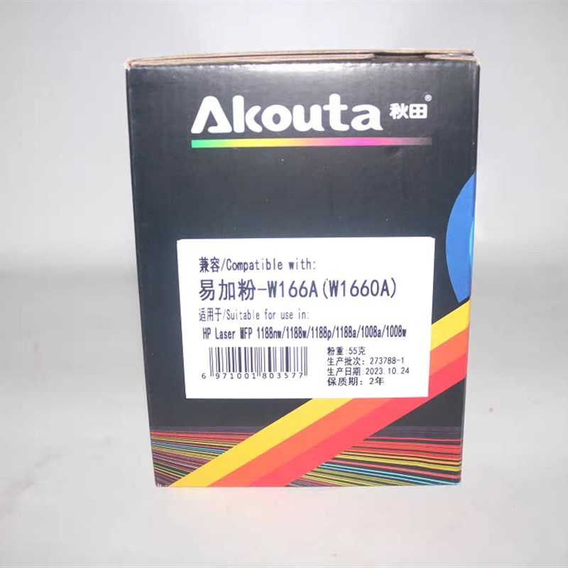 Akouta秋田W166A(W1660A)易加粉硒鼓1188W 1008A 1008W 1188NW