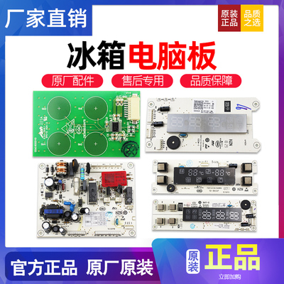 适用海尔冰箱BCD-215DF/BCD-215ADL电源电脑控制主板0064001042/A