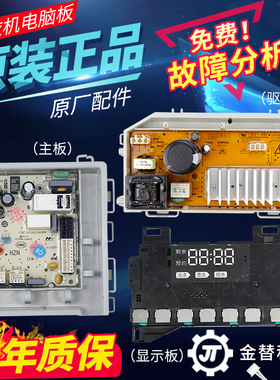 0021800163海尔洗衣机电脑板G90828B12S电路主板G70828B12G显示板