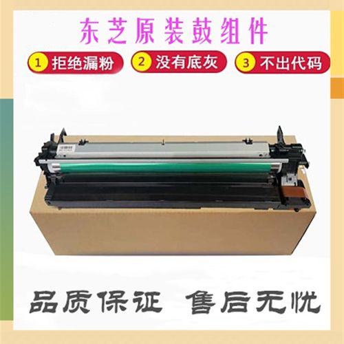原装 拆机东芝2303 2803 2309A 2809 2006 2523显影器 硒鼓 套鼓