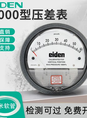 压差表正负压微压差计空气洁净室60pa压力表养殖用风压病房差压表