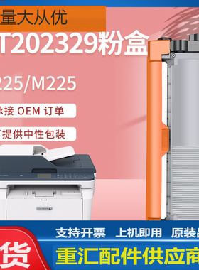 适用施乐P225d粉盒P265dw墨盒富士施乐M268dw M225z打印机碳粉盒