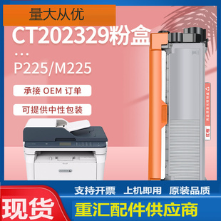 适用施乐P225d粉盒P265dw墨盒富士施乐M268dw M225z打印机碳粉盒
