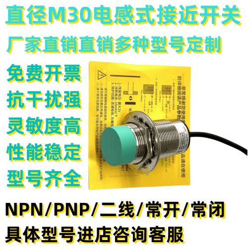高品质M30电感式接近开关LJ30A3-15-Z/BX/BY/AY/EX/LJA30M-18N1 P