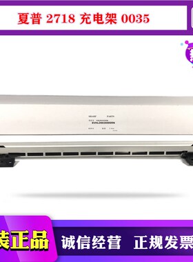 原装夏普2035 2308 2328 2508 2608 2616 L S D N充电架 充电组件