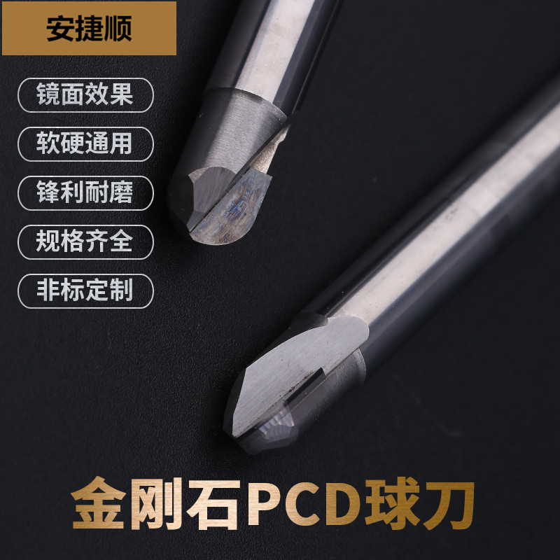 金刚石球头铣刀PCD外R圆弧球刀石墨铝铜碳纤维刀非标订做R0.5-R5