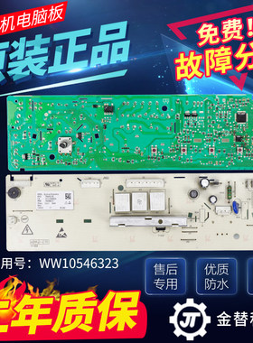 海信滚筒洗衣机电脑板XQG70-X1001S XQG70一S1066W主板WW10546323