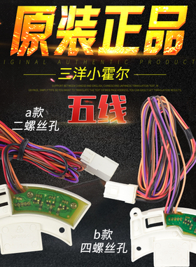 伊莱克斯变频洗衣机EWT6025SS EWT7535SS 6535SS电机霍尔板驱动板