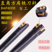 BAP400R R0.8 C24 1604 直角方肩铣刀杆加工中心加硬抗震