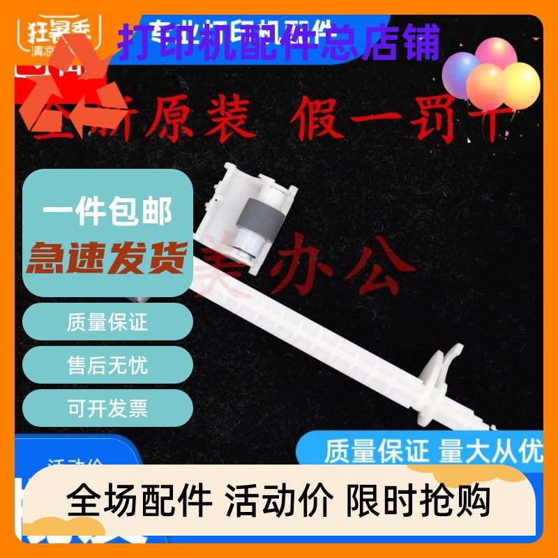 EPSON爱普生L1119L3118L3119L3158L3153L4158L4168齿轮搓纸轮分页