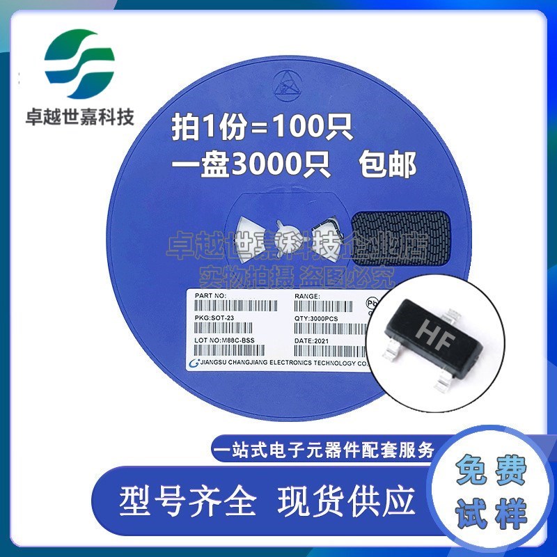 贴片三极管 2SC1815 C1815 HF丝印 SOT23  100只 一盘3000只包邮