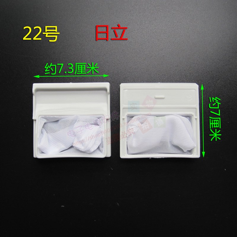 日立洗衣机配件XQB40-P420/40-P410/P40GM/P100过滤网 网袋 网兜