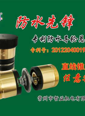 线切割配件大全益昌防水先锋导轮总成可割锥度线切割导轮组32轴承