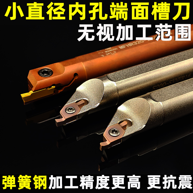 小直径内孔端面槽刀刀杆SVNFR11/16弹簧钢 圆弧VC1103/VC1604刀片