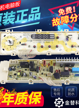 惠而浦荣事达滚筒洗衣机电脑板WF610312S5S WF810022S0R主板