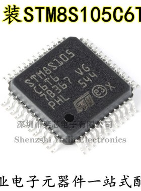原装正品 STM8S105C6T6 LQFP-48 16MHz/32KB闪存/8位微控制器-MCU