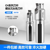 M16 CNC沉头铣刀杆倒角刀加工中心 M12 M10 M20 螺丝沉头刀杆M8