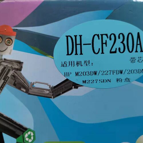 多能多DH-CF230A打印机粉盒HP203DW/227FDW/203DN/M227SDN