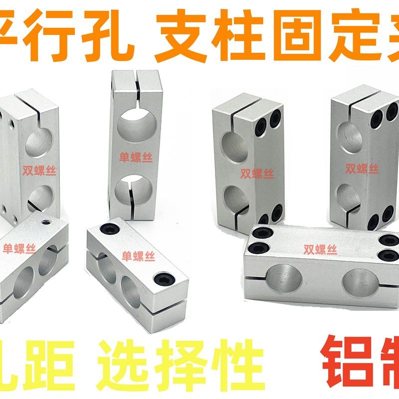 同径平行夹 支柱固定夹 光轴固定夹 同方向钢管圆管固定架连接件