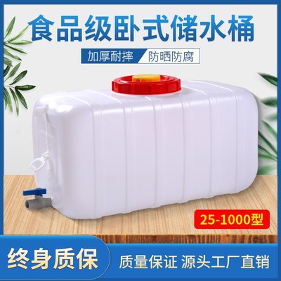蓄水塔长方形特厚食品级大水桶塑料桶家用带盖储水桶大号卧式水箱