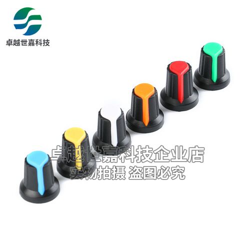 WH148旋钮 塑料旋钮 梅花柄15X17mm AG2 电位器功放旋钮 帽子