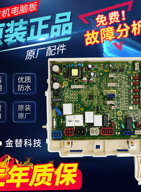 惠而浦洗衣机电脑板WG-F100881B/BIP/F80881BIP/F120881B电路主板