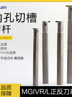数控白色刀杆内孔槽刀杆MGIVR2016/2520-1.5数控车床切断刀杆刀具