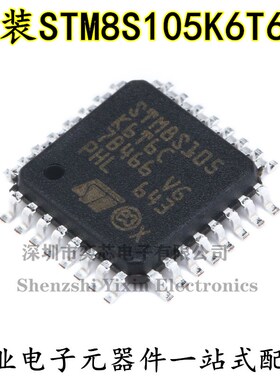 原装正品 STM8S105K6T6C LQFP-32 16MHz/32KB闪存/8位微控制器MCU