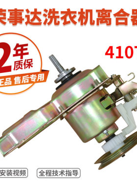 荣事达洗衣机离合器XQB55-995G 648G 638G 803G 717G 828G轴承