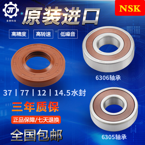 荣事达滚筒洗衣机RG-F8501BS-F9001S-F8590BS-F90310BIS轴承水封