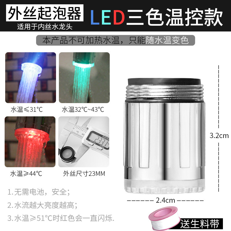 加热水龙头不插电温度感应变色冷热水二合一带加热器智能无电防溅