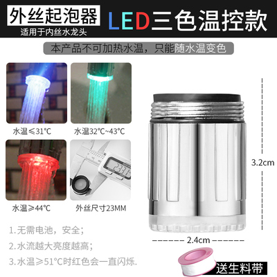 加热水龙头不插电温度感应变色冷热水二合一带加热器智能无电防溅