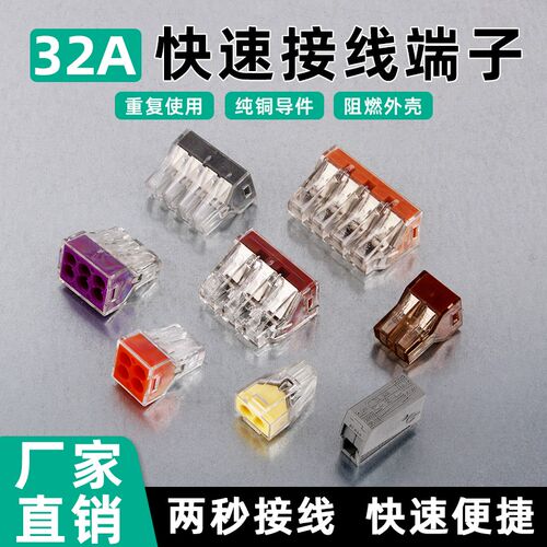 PCT电线连接器家用并线器直插式快速接线端子暗盒接线器灯10只装