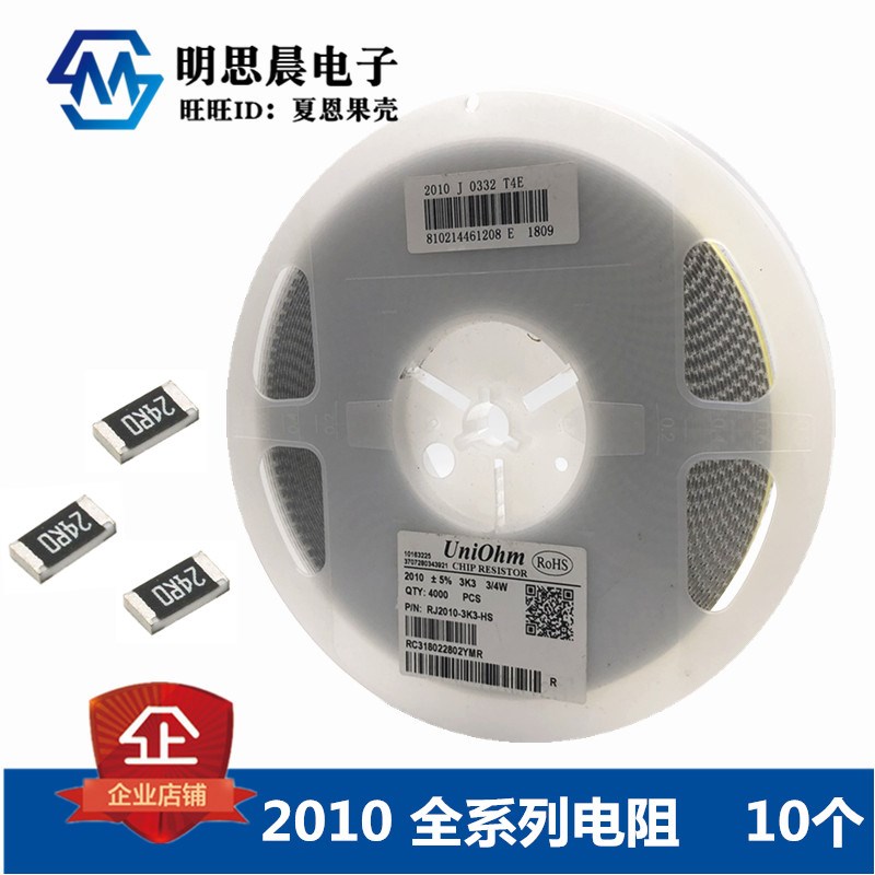 2010贴片超低阻值采样电阻 0.068R 0.075R 0.082R 0.091R 5%电阻