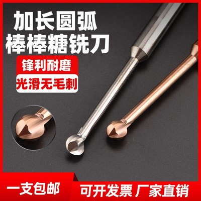 加长棒棒糖铣刀T型球头钨钢刀成型圆弧拱形加长合金铣刀R3 R4R5R6