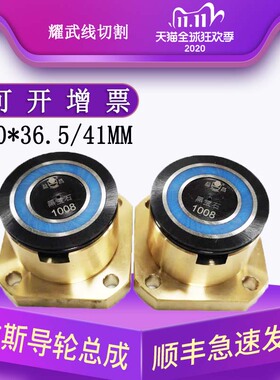 线切割配件塞维斯中走丝导轮总成黑宝石1008导轮座金刚石防水益昌
