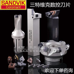 SANDVIK山特维克数控铣削刀头R390-180608M-PM 1030铣刀片